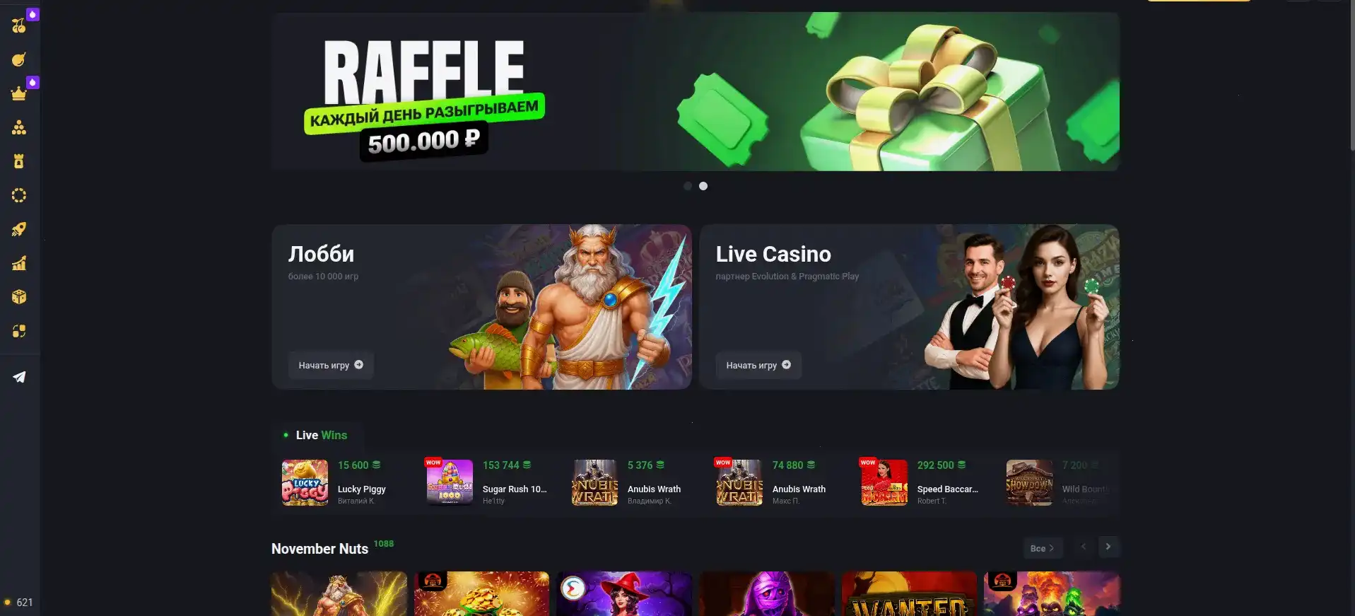 Процесс игры в казино Метелица